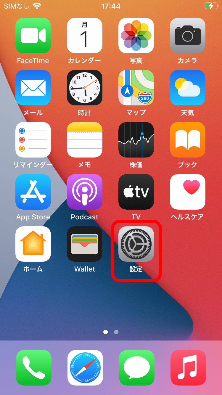 機種名の調べ方1