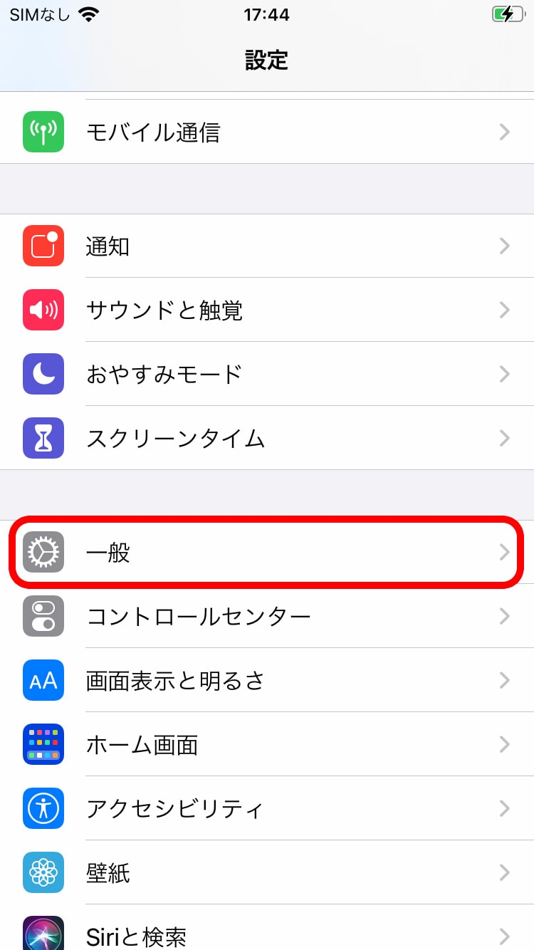 機種名の調べ方2