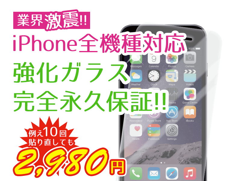 Iphone修理shop Iphone修理専門のスペシャリストが対応致します