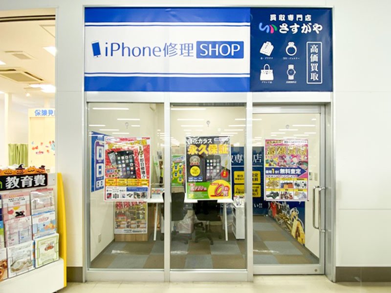 iPhone修理SHOPミスターマックス取手店の画像1