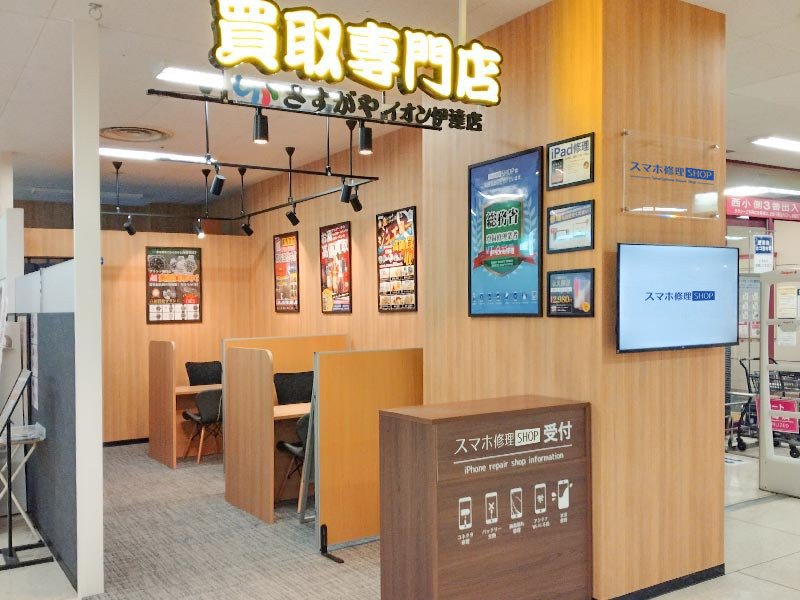 イオン伊達店
