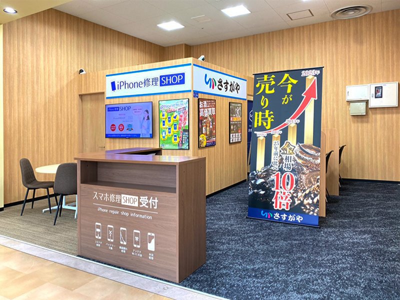 イオン釧路昭和店