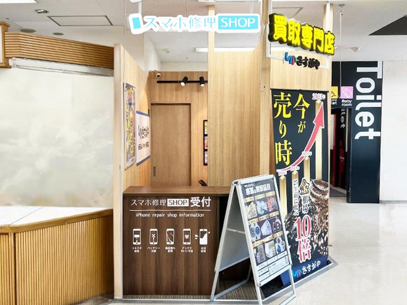 MEGAドン・キホーテ西帯広店