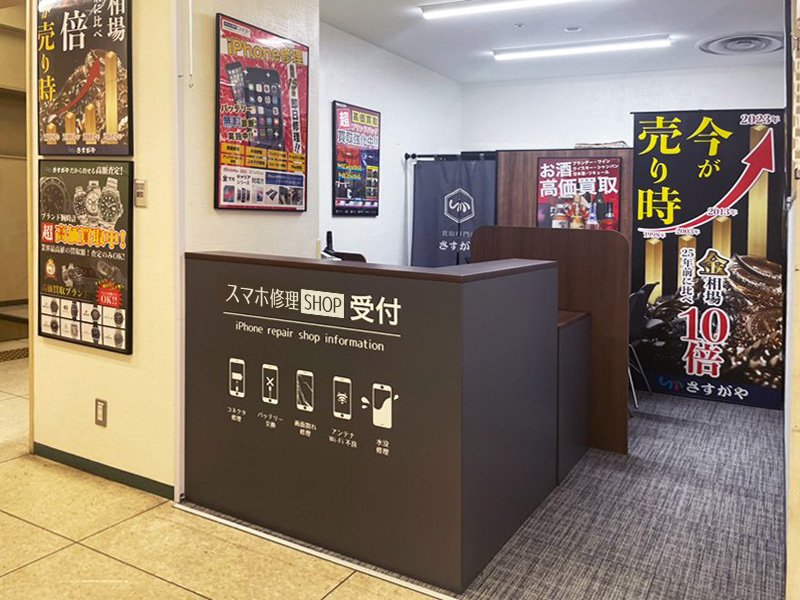 イオン帯広店