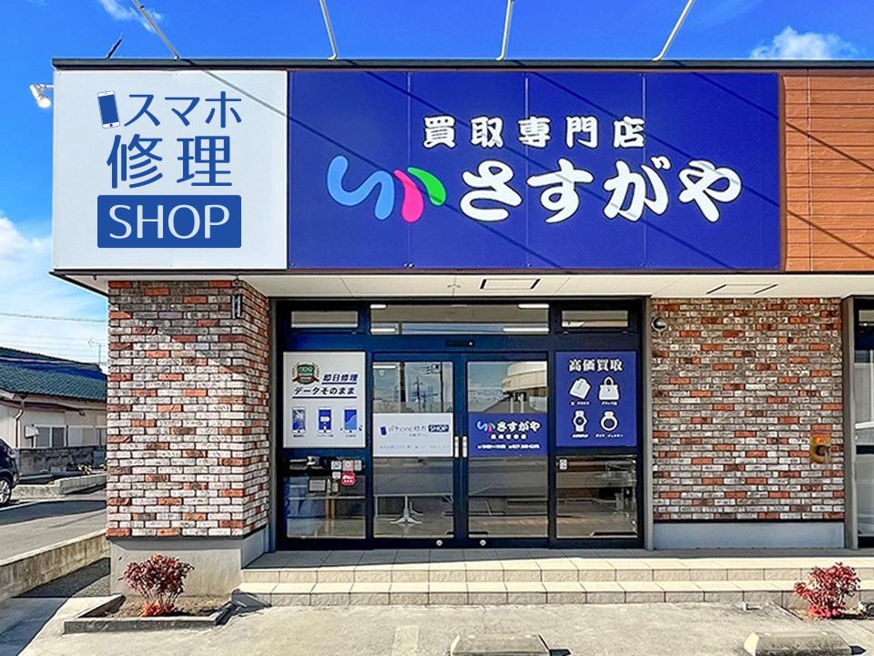 高崎菅谷店