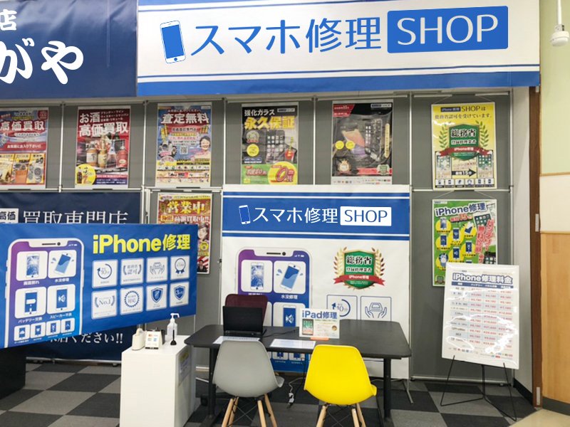 入間春日町いなげや店