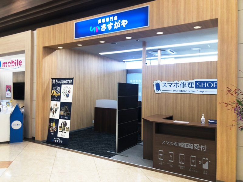 ベイシア栗橋店