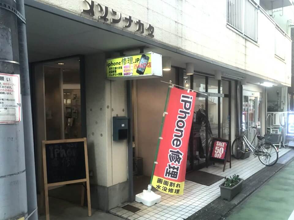 西川口店