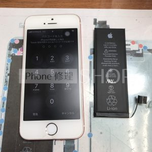 iPhoneSE　バッテリー交換