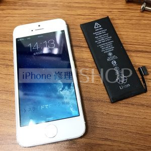 iPhone5s　バッテリー交換