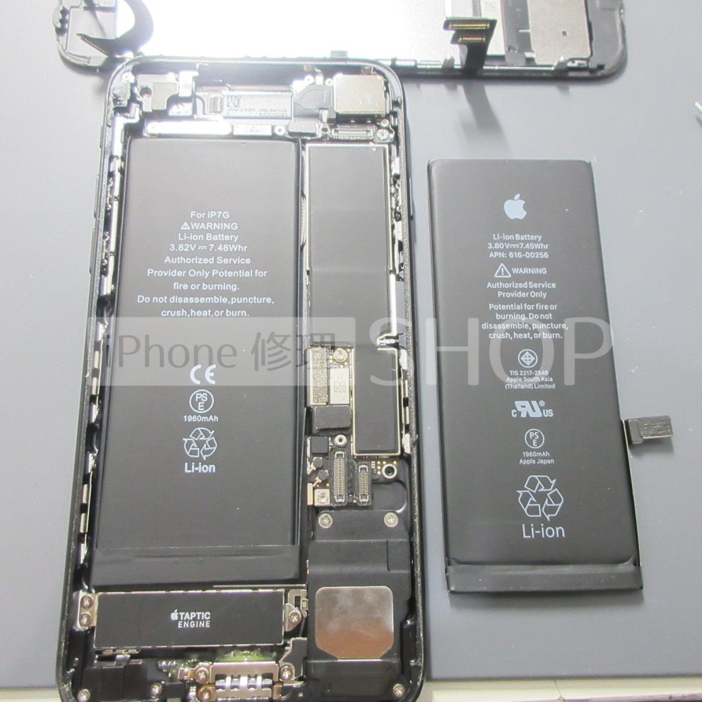 iPhone 7 バッテリー交換