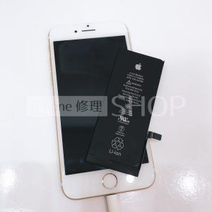iphone7バッテリー交換