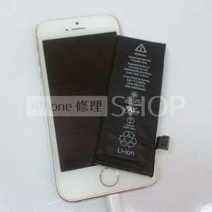 iphone5sバッテリー交換