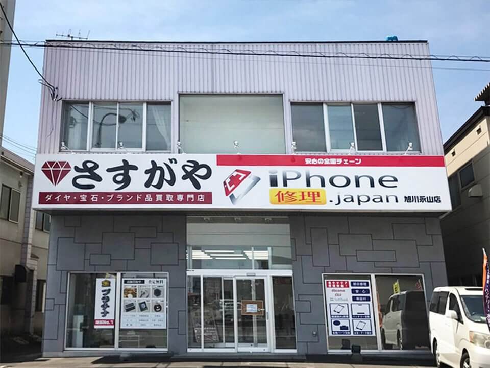 旭川永山店