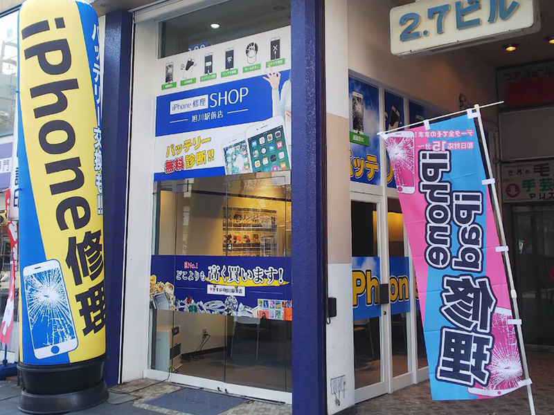 旭川駅前店