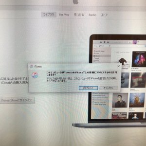 上越店 iPhone6S バージョンアップ
