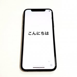 iPhoneXS 初期化
