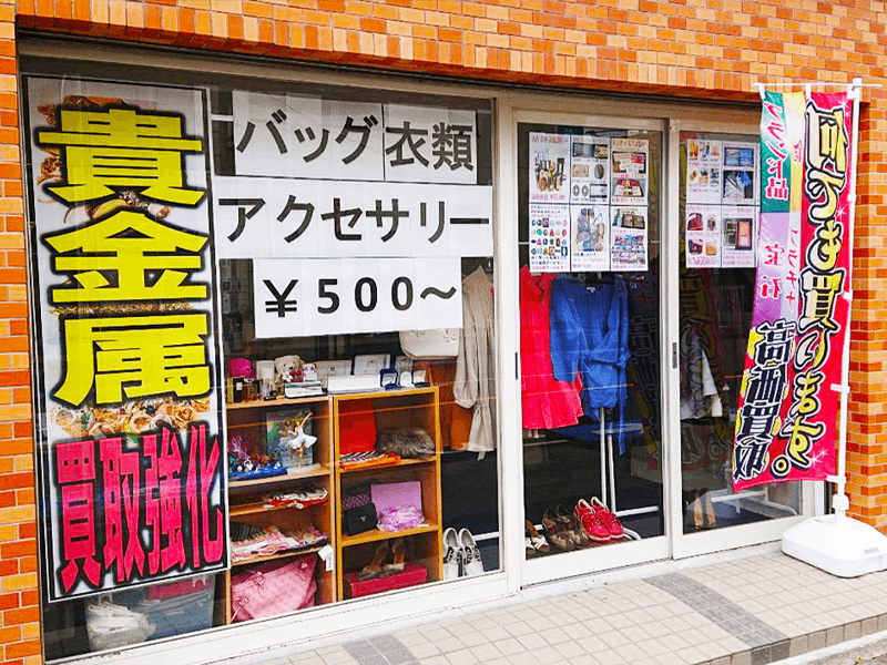 ナニウル大和桜ヶ丘駅前店