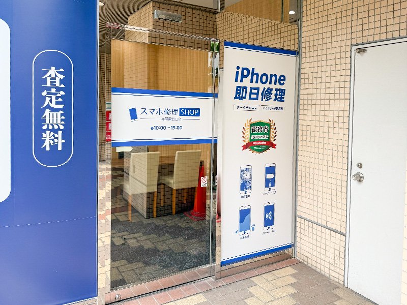 赤羽駅西口店