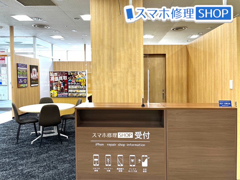 であえーる岩見沢店