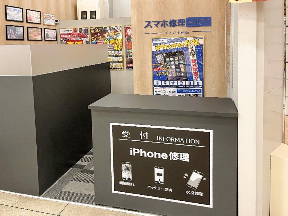 イオン小樽店
