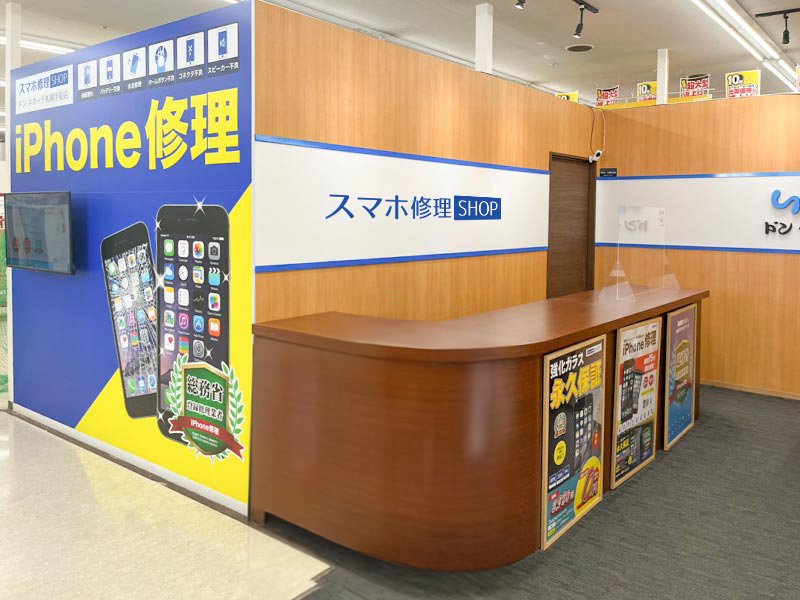 ドン・キホーテ札幌手稲店