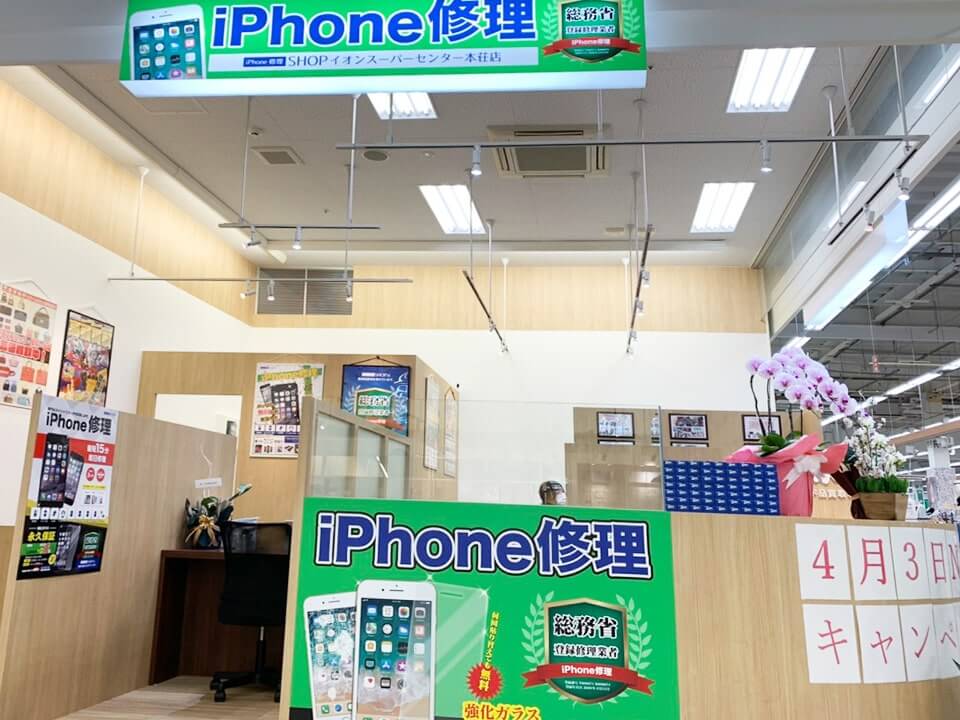 イオンスーパーセンター本荘店