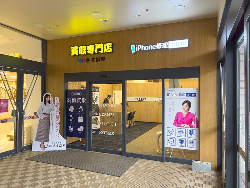 iPhone修理SHOP イオン横手店