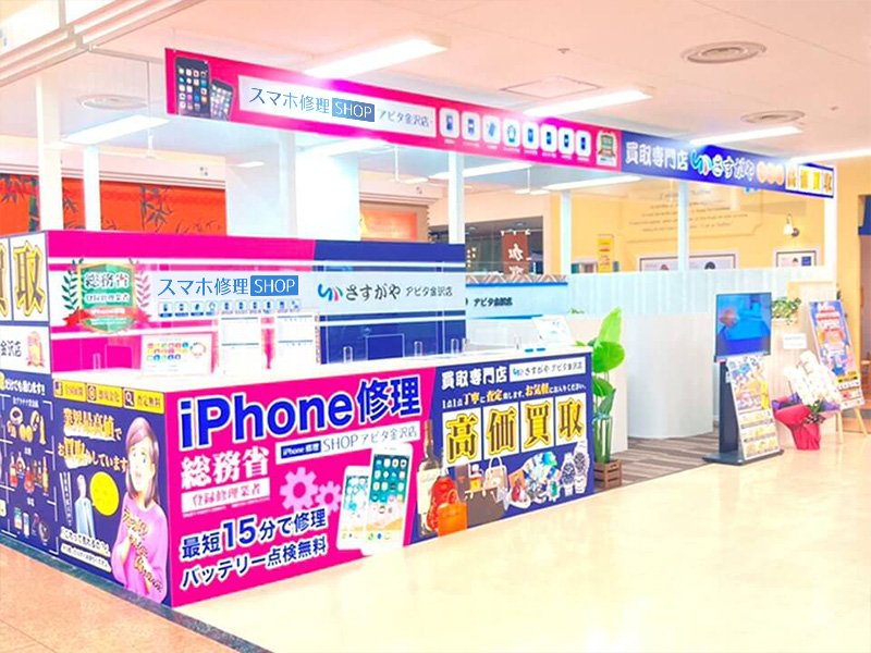 アピタ金沢店