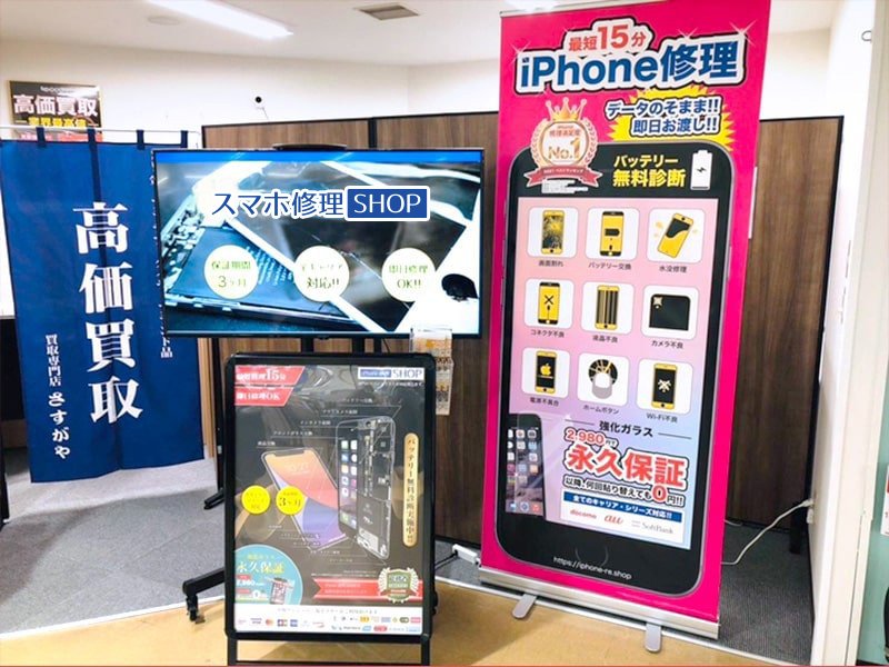 イオン中条店