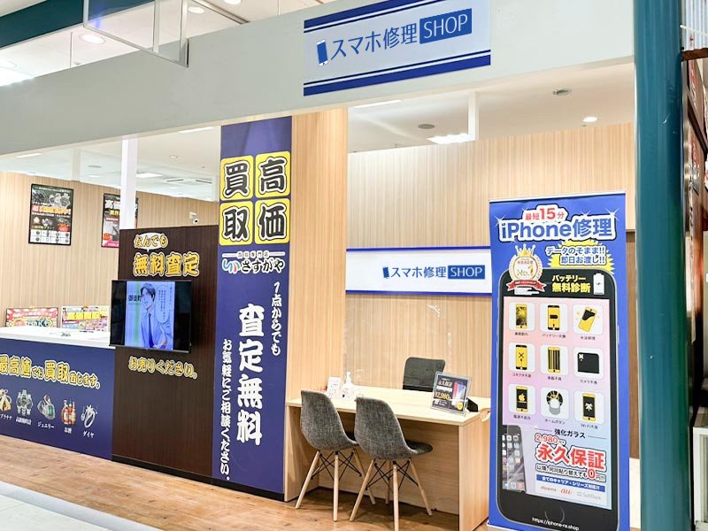 イオン十日町店