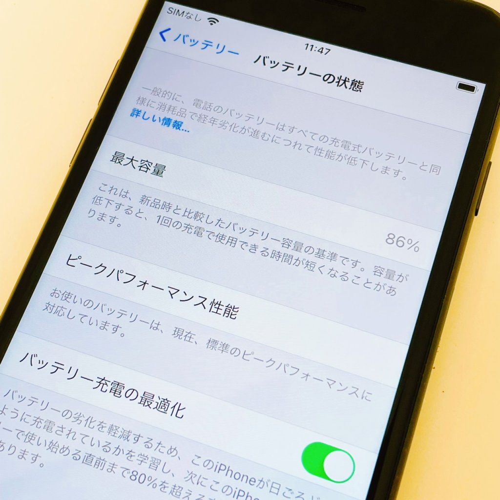 iPhone8 バッテリー交換