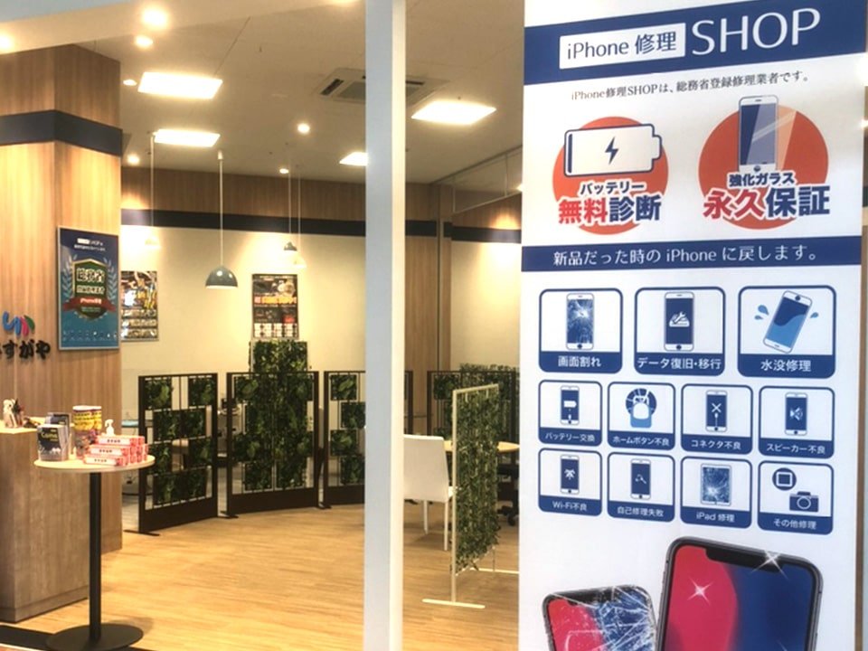 イオンスーパーセンター十和田店