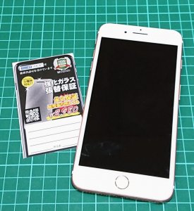 アイフォン7 plus 永久保証強化ガラス張替え