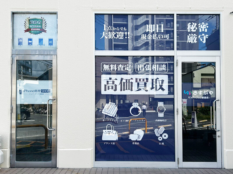 ピュアークック東雲店