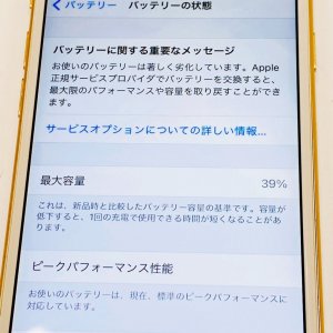iPhone6s バッテリー交換
