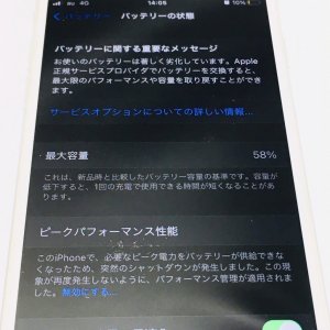 iphone7 バッテリー交換