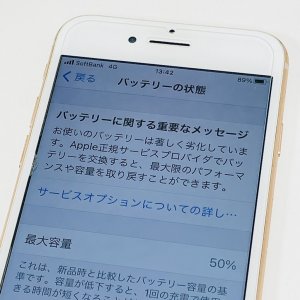 iPhone8 バッテリー交換修理