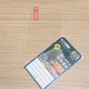 強化ガラス 張り替え iPhone13 新機種