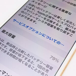 iPhone8Plus バッテリー交換