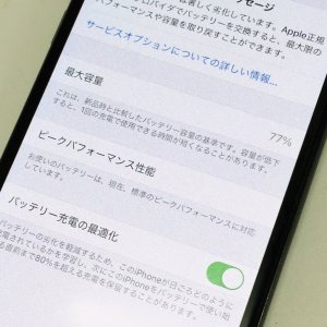 iPhoneX バッテリー交換