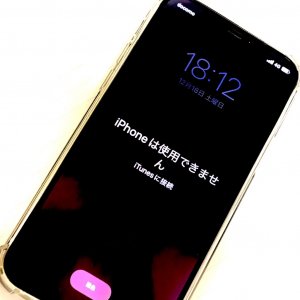 iPhone12 初期化