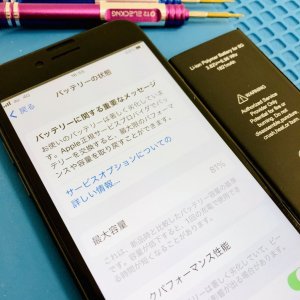 iPhone8バッテリー交換修理