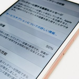 iPhone6s バッテリー交換
