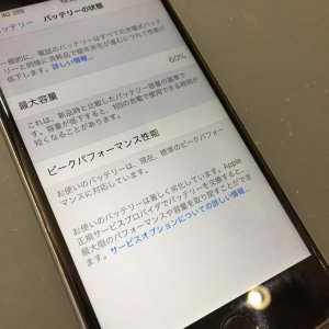 iPhone7 バッテリー交換