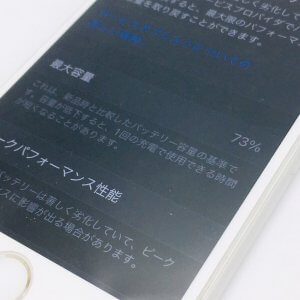 iPhone7 バッテリー交換