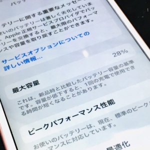 iPhone6S バッテリー交換修理