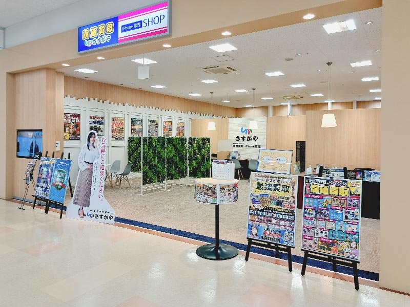 イオンスーパーセンター盛岡渋民店