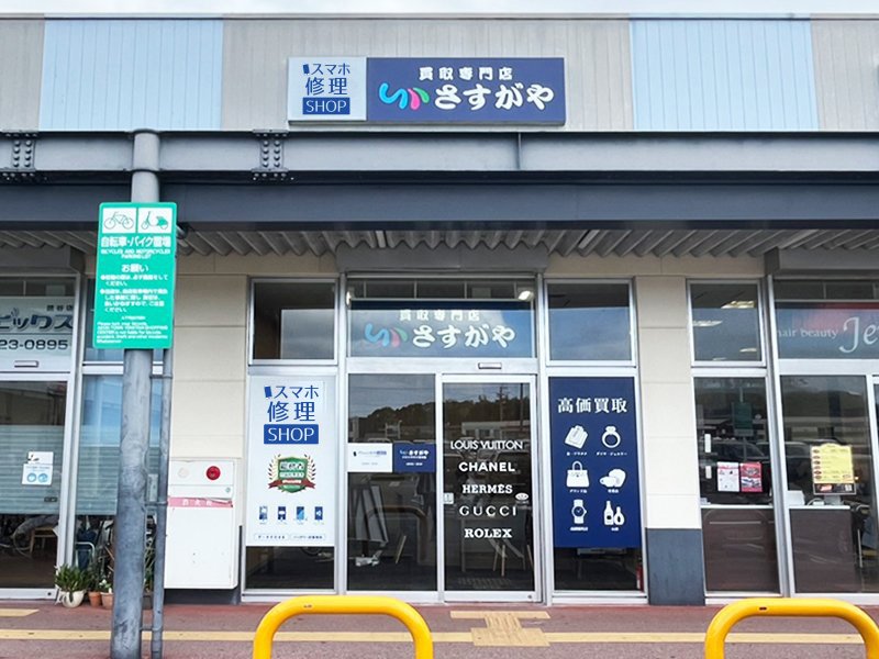 イオンタウン読谷店