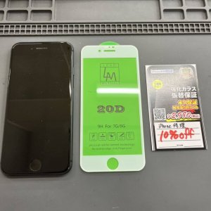 iPhone 8 強化ガラス張替え